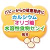 「【ワゴンセール】ペティオ 体にうれしい ボーロちゃん 乳酸菌入り 国産 120g 1個 ドッグフード 犬 おやつ（わけあり品）」の商品サムネイル画像6枚目