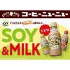 「【ワゴンセール】サントリー クラフトボス コーヒーニューニュー ソイ＆ミルク 300ml 1セット（6本）（わけあり品）」の商品サムネイル画像3枚目