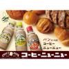 「【ワゴンセール】サントリー クラフトボス コーヒーニューニュー ソイ＆ミルク 300ml 1セット（6本）（わけあり品）」の商品サムネイル画像5枚目