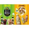「【ワゴンセール】サントリー クラフトボス コーヒーニューニュー ソイ＆ミルク 300ml 1セット（6本）（わけあり品）」の商品サムネイル画像6枚目