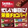 「1本満足バー シリアルチョコ 3本 アサヒグループ食品」の商品サムネイル画像5枚目