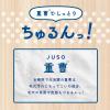 「【数量限定セット】 旅するJUSOちゃん バスパウダー 重曹＆エプソムソルト 8種アソートセット 分包 30g 1セット（8包入）GR」の商品サムネイル画像6枚目