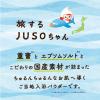 「入浴剤 旅するJUSOちゃん バスパウダー 重曹＆エプソムソルト 青森 りんごの香り 分包 30g 1セット（3包）GR」の商品サムネイル画像4枚目