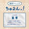 「入浴剤 旅するJUSOちゃん バスパウダー 重曹＆エプソムソルト 青森 りんごの香り 分包 30g 1セット（3包）GR」の商品サムネイル画像6枚目