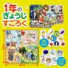 「アーテック 知育すごろく3点セット 72557 1セット」の商品サムネイル画像3枚目