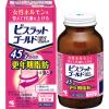 「ビスラットゴールドEXα 防風通聖散錠 210錠 3個セット 小林製薬 ★控除★【第2類医薬品】」の商品サムネイル画像2枚目