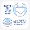 「アテント 大人用おむつ 超うすパンツ下着爽快シンプルホワイト トライアル 2回 Lサイズ 2枚:（1パック×2枚入）エリエール 大王製紙」の商品サムネイル画像6枚目