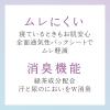 「ナチュラ夜つけて朝あんしん 吸水パッド 吸水パッド  180cc  22枚:（1パック×22枚入）エリエール 大王製紙」の商品サムネイル画像4枚目