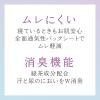 「ナチュラ夜つけて朝あんしん 吸水パッド 吸水パッド  50cc  20枚:（1パック×20枚入）エリエール 大王製紙」の商品サムネイル画像4枚目