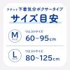 「アテント 大人用おむつ うす型パンツ下着気分ボクサータイプうす型パンツ トライアル 2回 Lサイズ 2枚:（1パック×2枚入）エリエール 大王製紙」の商品サムネイル画像4枚目