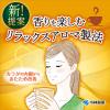 「漢方プレッソ独活葛根湯 肩こり改善 6包 小林製薬 ★控除★ 四十肩 五十肩 肩こり【第2類医薬品】」の商品サムネイル画像4枚目
