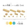 「カワダ ダイヤブロック OKOMEIRO（オコメイロ） S ND-03 1個」の商品サムネイル画像3枚目