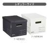 「コクヨ 収納ボックス＜NEOS＞ レギュラーサイズ・フタ付き ホワイト フ-NE983W 1冊」の商品サムネイル画像2枚目