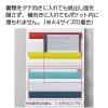 「コクヨ さっと出し入れできる壁掛けポケット 書類用 5ポケット・マルチカラー フ-KPM50-3 1冊」の商品サムネイル画像4枚目