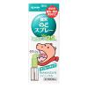 「健栄のどスプレー 25ml 健栄製薬　のどのあれ・痛み・はれ ポビドンヨード配合【第3類医薬品】」の商品サムネイル画像2枚目