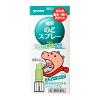 「健栄のどスプレー 12ml 3箱セット 健栄製薬　のどのあれ・痛み・はれ ポビドンヨード配合【第3類医薬品】」の商品サムネイル画像2枚目