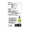「ゾネントア 月のお茶 満月のお茶 1箱（18バッグ） ブレンドハーブティー ノンカフェイン 個包装 有機 オーガニック」の商品サムネイル画像2枚目
