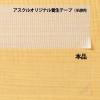 「現場のチカラ 手で切れる 掲示用 高透明養生テープ 幅50mm×長さ25m 積水化学工業 1巻 オリジナル」の商品サムネイル画像6枚目