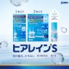 「ヒアレインS 5ml×1本 参天製薬 ★控除★ 目薬 ヒアルロン酸ナトリウム 点眼液 目の乾き 目の疲れ【第2類医薬品】」の商品サムネイル画像7枚目