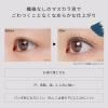 「【数量限定】ettusais（エテュセ） アイエディション （マスカラ） 04 ダスキーネイビー」の商品サムネイル画像2枚目