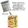 「【ワゴンセール】期間限定 はまぐり釜めしの素（炊き込みご飯の素） 箱入 195g 1個 丸美屋食品工業（わけあり品）」の商品サムネイル画像3枚目