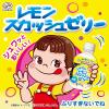 「【ワゴンセール】伊藤園 不二家 プルプル レモンスカッシュゼリー 260g 1セット（6本）（わけあり品）」の商品サムネイル画像3枚目