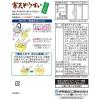 「【ワゴンセール】かんてんぱぱ　寒天ぞうすい　のり・野沢菜　1セット（2食）（わけあり品）」の商品サムネイル画像2枚目