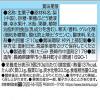 「【ワゴンセール】とろける味わい 梨ジュレ 6個 たらみ ゼリー（わけあり品）」の商品サムネイル画像3枚目