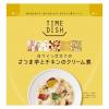 「TIME DISH 白ワイン仕立てのさつま芋とチキンのクリーム煮 170g 3個 カネカ食品」の商品サムネイル画像2枚目