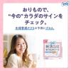 「ソフィ 妊活タイミングをチェックできるおりものシート 1個（5枚） ユニ・チャーム」の商品サムネイル画像2枚目
