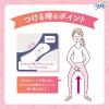 「ソフィ 妊活タイミングをチェックできるおりものシート 1個（5枚） ユニ・チャーム」の商品サムネイル画像6枚目