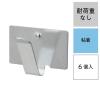 「レック 粘着シンプルコード止め(大) H-675 1パック(6個)」の商品サムネイル画像2枚目
