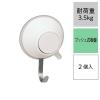 「レック プッシュ式吸盤フック(小) ボタンを押すと吸着力復活 3.5kg H-670 1パック(2個)」の商品サムネイル画像2枚目