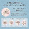 「【数量限定】ミラノコレクション ドレスアップクリーム2024 50g 化粧下地」の商品サムネイル画像5枚目