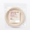 「無印良品 バガスと竹パルプ プレート 小 10枚入り 1セット（1袋（10枚入）×4） 良品計画」の商品サムネイル画像9枚目