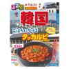 「るるぶ韓国 ごはんにかける タッカルビ 150g 2個 ハチ食品」の商品サムネイル画像2枚目