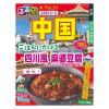 「るるぶ中国 ごはんにかける 四川風 麻婆豆腐 150g 3個 ハチ食品」の商品サムネイル画像2枚目