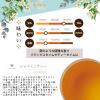 「TTT 世界のお茶巡り ジャスミン茶 ティーバッグ 1袋（20バッグ入）」の商品サムネイル画像5枚目