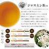 「TTT 世界のお茶巡り ジャスミン茶 ティーバッグ 1袋（20バッグ入）」の商品サムネイル画像6枚目