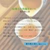 「TTT Mug＆Pot 東方美人茶 ティーバッグ 1袋（6バッグ入）」の商品サムネイル画像5枚目