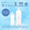 「水 富士山の天然水 ラベルレス 500ml 1箱（24本入)   ミネラルウォーター アイリスフーズ」の商品サムネイル画像9枚目
