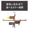 「【3+1】ブロウラッシュEX Wアイブロウ ペンシル＆リキッド ナチュラルブラウン ウォータープルーフ 極細筆 BCL」の商品サムネイル画像5枚目