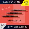「【3+1】ブロウラッシュEX Wアイブロウ ペンシル＆リキッド ナチュラルブラウン ウォータープルーフ 極細筆 BCL」の商品サムネイル画像6枚目