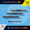 「【3+1】ブロウラッシュEX Wアイブロウ パウダー＆ペンシル ナチュラルブラウン ウォータープルーフ ノーズシャドウ BCL」の商品サムネイル画像6枚目
