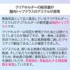 「Matakul クリアホルダー A4 使用済みクリアホルダーからつくった再生材20%配合 1袋（10枚入） オリジナル」の商品サムネイル画像9枚目