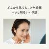 「N organic（エヌオーガニック） Bright ホワイト リッチ クリーム 45g シロク」の商品サムネイル画像5枚目