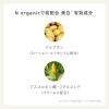 「N organic（エヌオーガニック） Bright ホワイト リッチ クリーム 45g シロク」の商品サムネイル画像8枚目