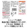 「サンヨー食品 サッポロ一番 減塩 塩らーめん 1袋（3食入）」の商品サムネイル画像3枚目