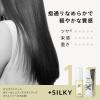 「リーゼ ニュアンススタイリングオイル+シルキー 80ml 花王」の商品サムネイル画像3枚目