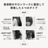 「リーゼ ニュアンススタイリングオイル+シルキー 80ml 花王」の商品サムネイル画像5枚目